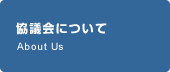 地域WiMAXとは